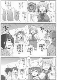 (C82) [Ippongui] Alice to Patchouli ni Osowaru Tadashii Seikyouiku (Touhou Project)