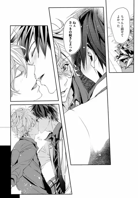 Koi o Hakaseru Saikou no Jyouken