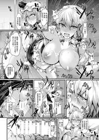 Kando Ryoukou Izayoi Sakuya