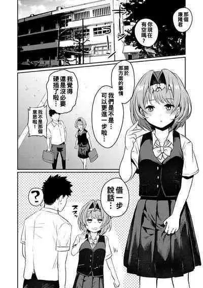 Oshiri Holic Ch. 1-7