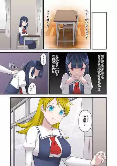 Madoro Shinki Maddy Cherry 2