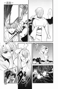 [Kudara Naizou] Quo Vadis -Kakusei-