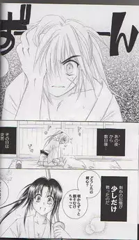 (C65) [Yamaguchirou (Yamaguchi Shinji)] Kyouken Go Gekan (Rurouni Kenshin)