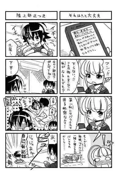 [Takuwan] H-ERO -Sei no Kyoushitsu- [Digital]