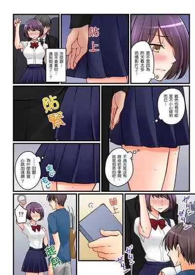 [Sakurazaki Momoko, KEWS] Kanojo no Imouto | 女友之妹 Ch. 1-8 [Chinese]