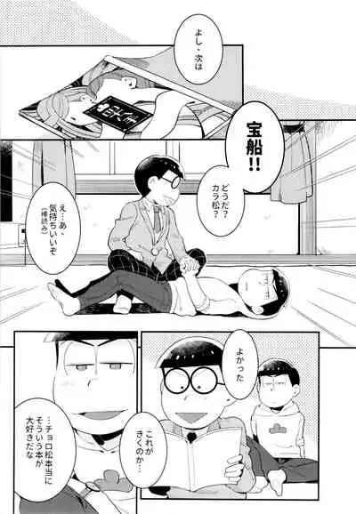 Mukashi to ima no bokutachi