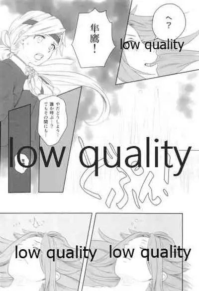 Tamani wa Futari de Shippori Nomu kai 2