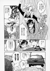 [Pon Takahanada] Maid In Japan