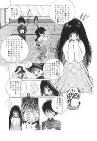 [Tomonaga Kazu] Marino-chan Doreika Keikaku