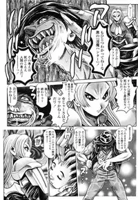 [Chataro] Nami SOS! Naoko Black Bird