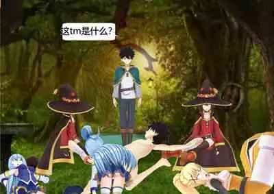 The Skinsuit Empire Part 2 （人皮帝国系列-第二回）—— Threesome in the forest（森林里的三人组）