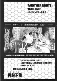 (C84) [Hinouhe Family (Ryokunyo)] Reika no Oppai o Momimakuru Hon (Smile Precure!)