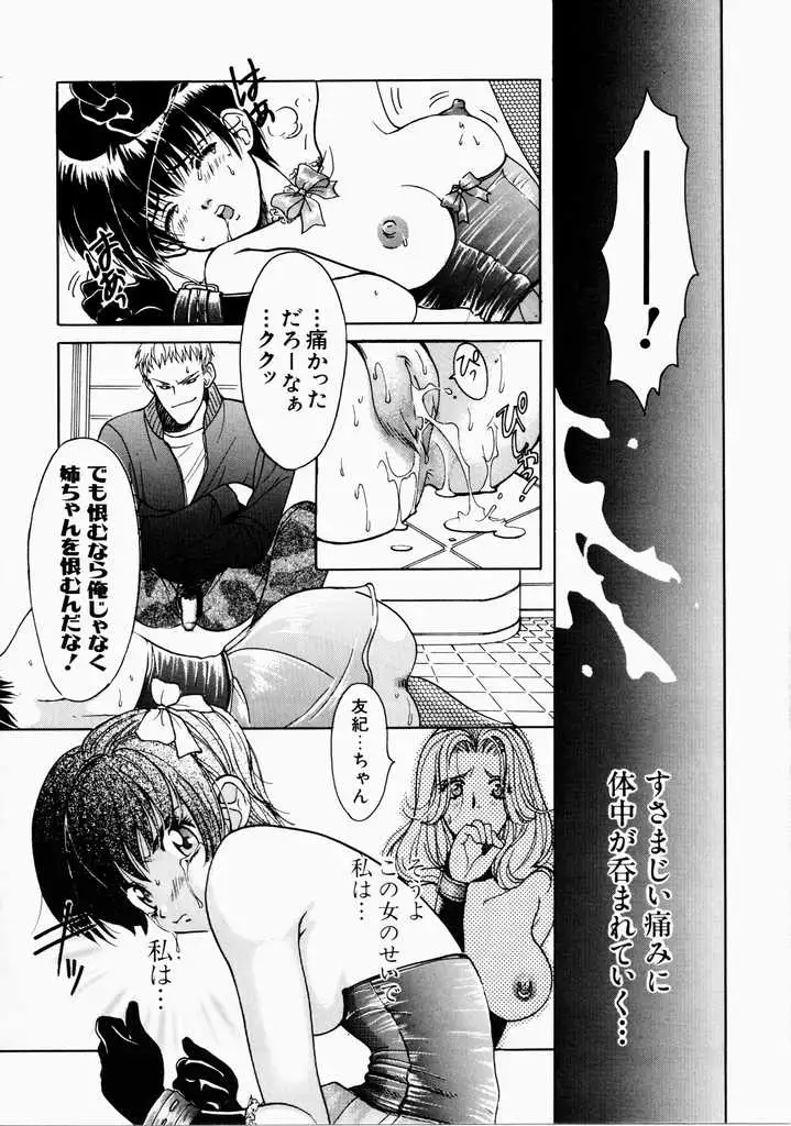 Ai no Katachi - Shape of Love