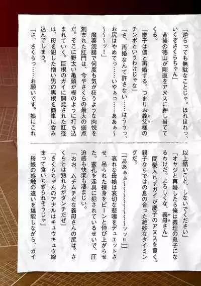 Torawareta Bishoujo Sousakan Kamishiro Sakura THE COMIC Final Chapter