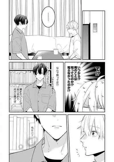 [Miyama Kaoruko] Sono-Futari, Kaishaku-Chigai Desu! [Digital]