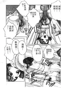 [Anthology] Ryoujoku Gakkou Vol. 1 [Chinese]