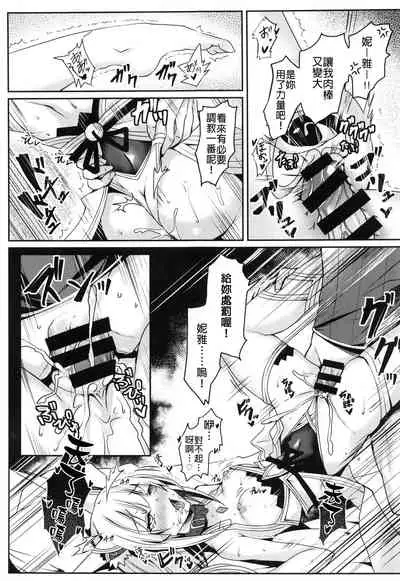 Nia-chan no Ecchi Hon