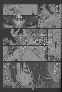 Gedoh XI-4 (外道XI-4)