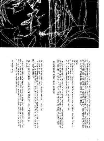 [GD (Izumi Yakumo)] UNDER SKIN (Persona 2)