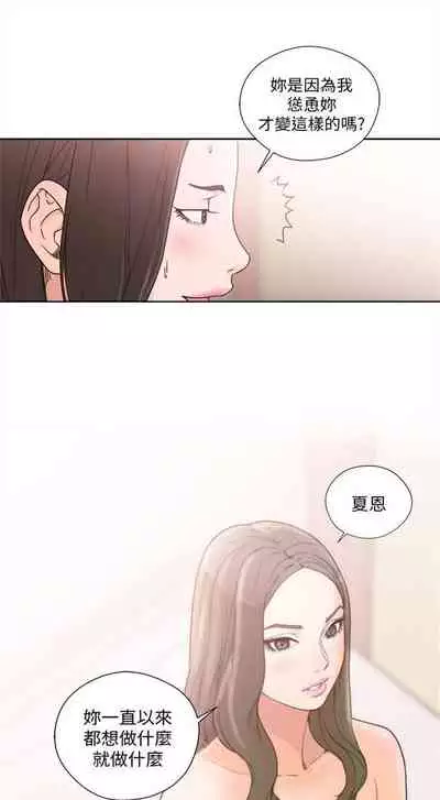 解禁：初始的快感1-103 中文翻译（完结）