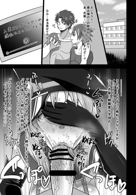 Bakunyuu Hitozuma, Kairaku Ochi Botebara Nokezori Zecchou