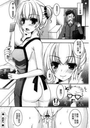 Amai Shimai - The Sisters so Sweet | 淫美香甜姊妹