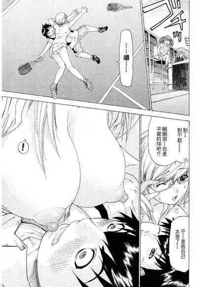 LOVELY SMASH 2 | 蜜桃完熟時2