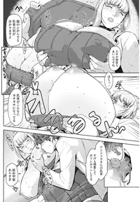 [Sugi G] Angelus Beauty [Digital]