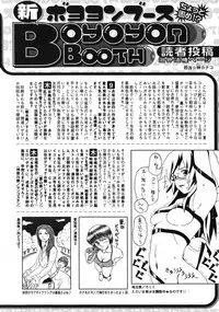 Jun-Ai Kajitsu 2007-11