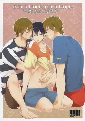 (Renai Survival 2) [KH. (Yuki)] Zenmon no Shachi, Koumon no Shachi. (Free!) [English] [Kintsugi Scans]