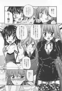 [Sukiyoshi Shinji] Incubus