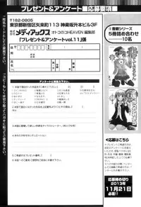 [Anthology] Otokonoko Heaven Vol. 11 SukuMizu x Kasshoku x Otokonoko