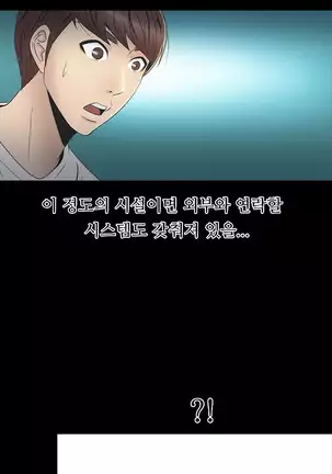 The Secret of Clam Island Ch.0-27