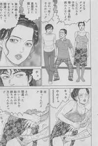 Hontou ni Atta Kindanai vol.7