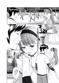 [Narita Manabu] Kairaku no Jikan [Digital]