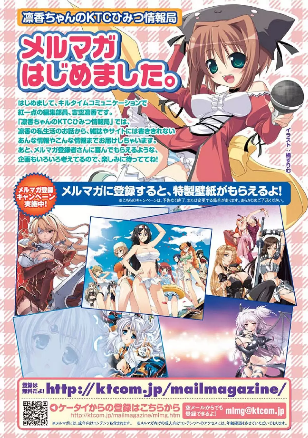 Seitenkan Anthology Comics 1