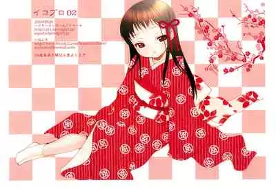 (COMITIA73) [INUBURO (Equal, Inuburo)] Ikoburo 02