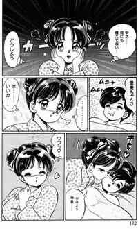 [Watanabe Wataru] Virgin Chyuihou