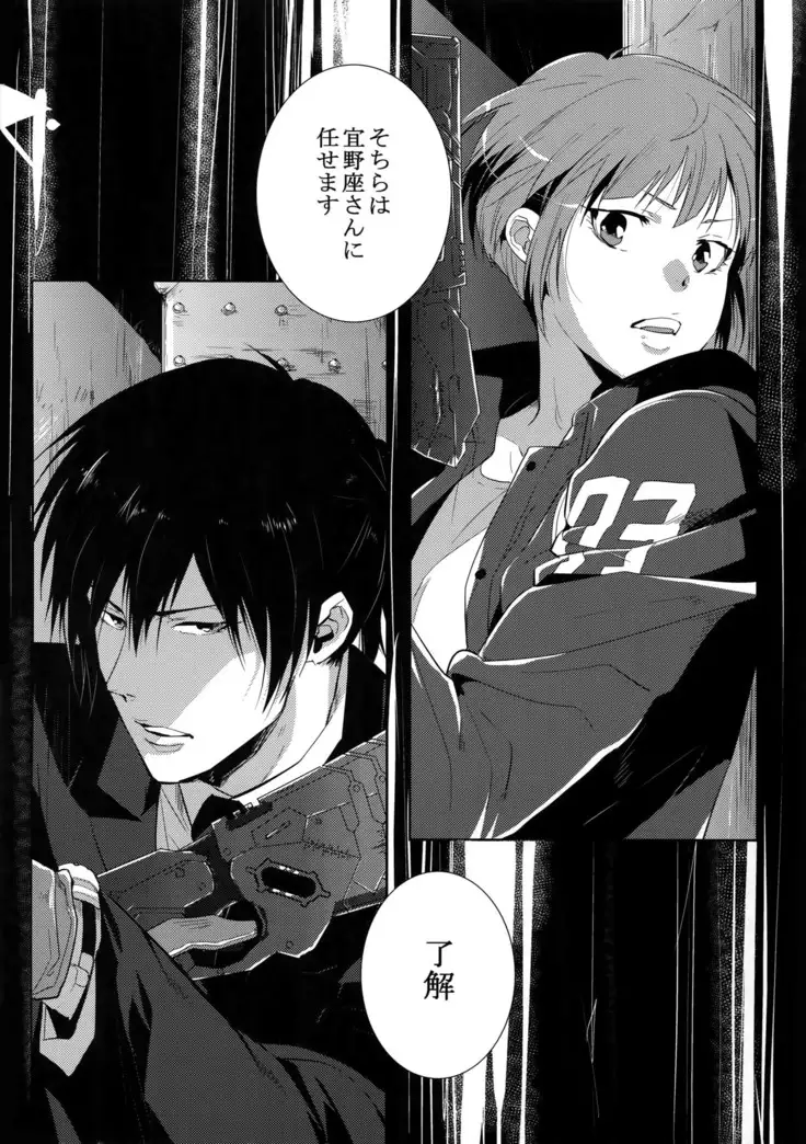 Suna ni Hisomu Kotodama