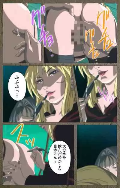 Shin Bible Black kanzenhan