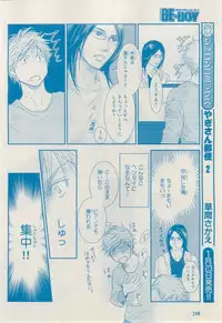 MAGAZINE BE×BOY 2015-02