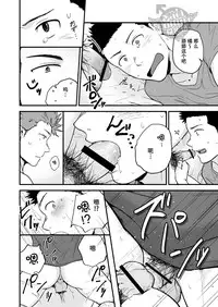 [Nakamuratakumi (kemukemuke)] Senpai to Senpai to Ore [Chinese] [Yaoi Culture汉化组] [Digital]