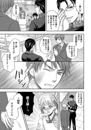 Otoko oiran Hatsumo nonaburi