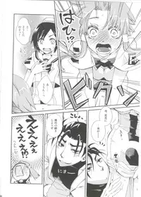 (C78) [A-Anima] Aqua Alta! (ARIA)