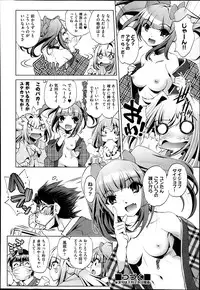 [Ohtori Ryuji] Yah! Toumei Ningen2 Ch.1-5