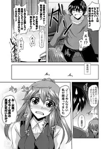 Men's Young Special IKAZUCHI 2010-12 Vol.16 [Digital]