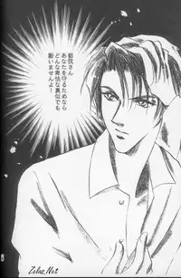 [L'acryma d'anjou] Kinshijaku ENIGMA Seikon (Yami no Matsuei)