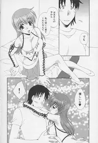 [Kurokawa Mio] Kanojyo no Susume - LoveBala Sister Hen