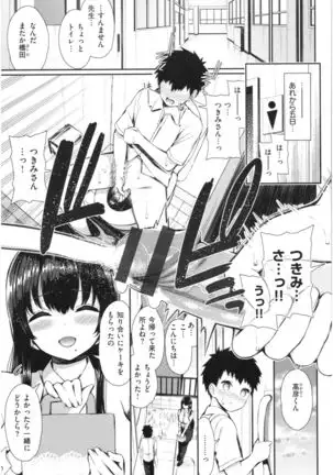 Kawaikute Dosukebe na Onee-san to... - Kawaii and Dosukebe Sister.