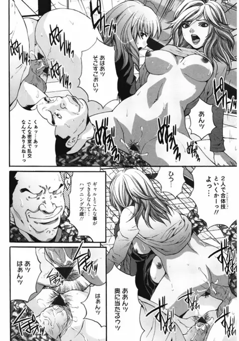 Namaiki Gal Bitch to Yaritai!! 3